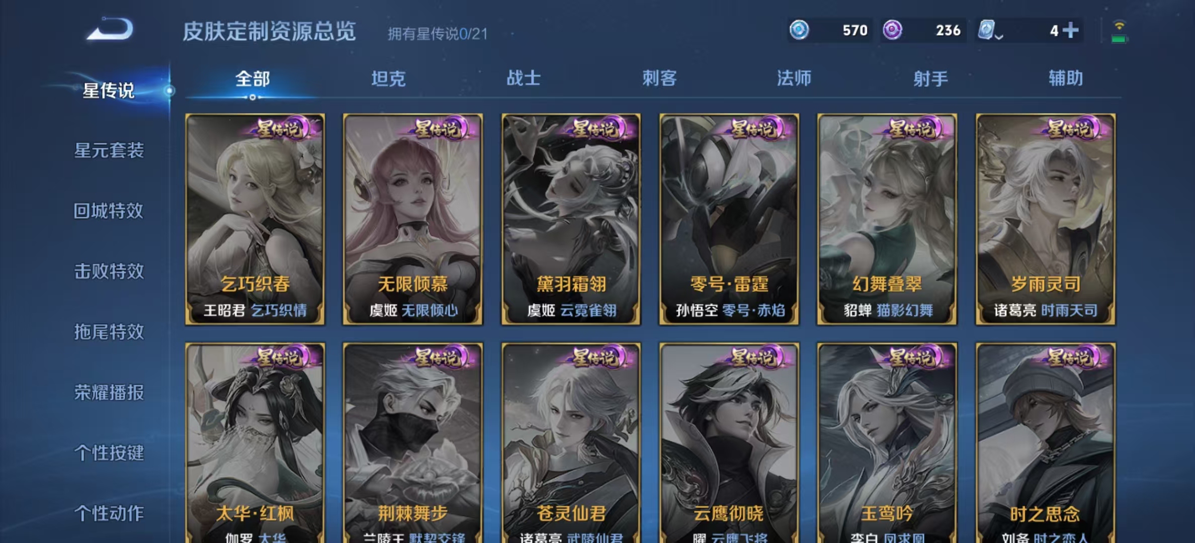 WZ36607王者荣耀账号详情图6 WZ36607王者荣耀账号详情图6