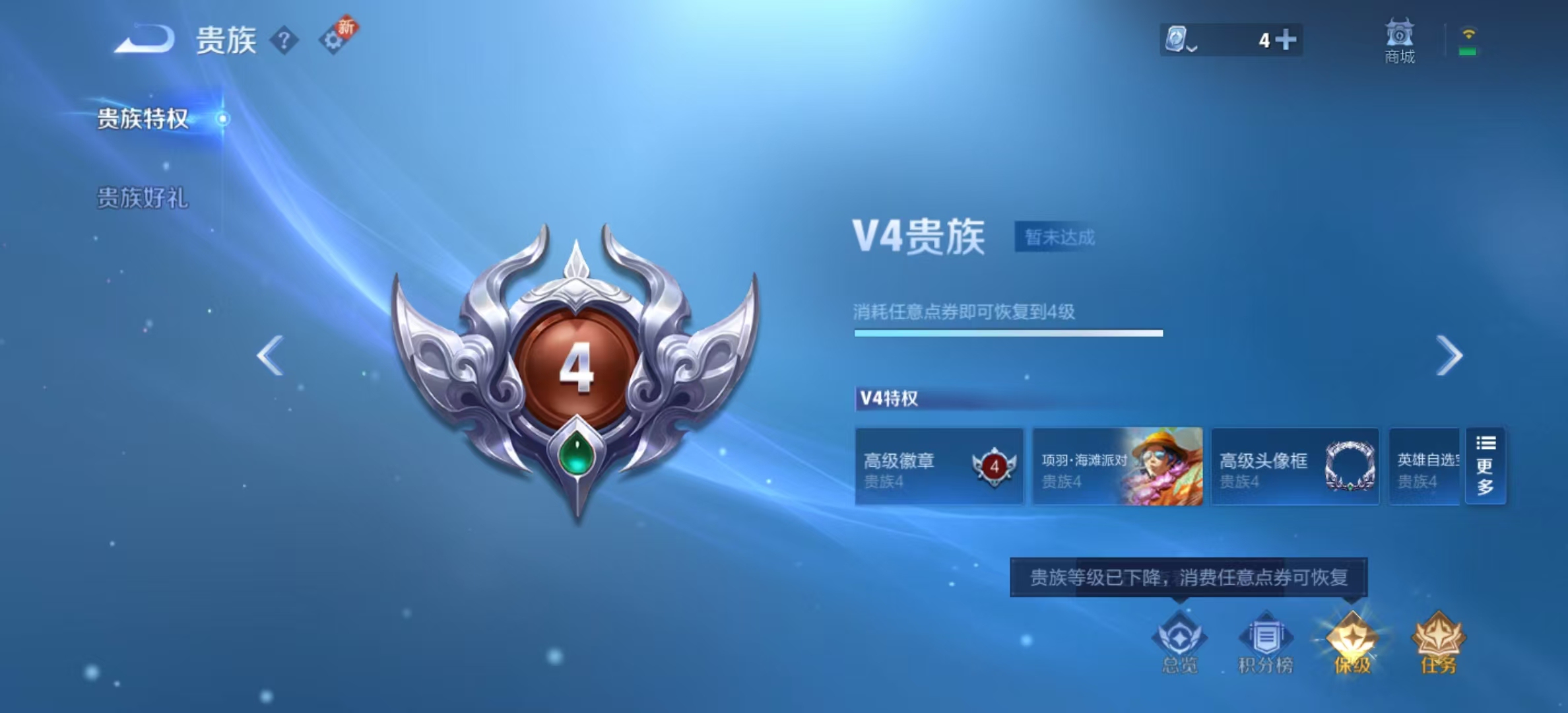 WZ36607王者荣耀账号详情图5 WZ36607王者荣耀账号详情图5