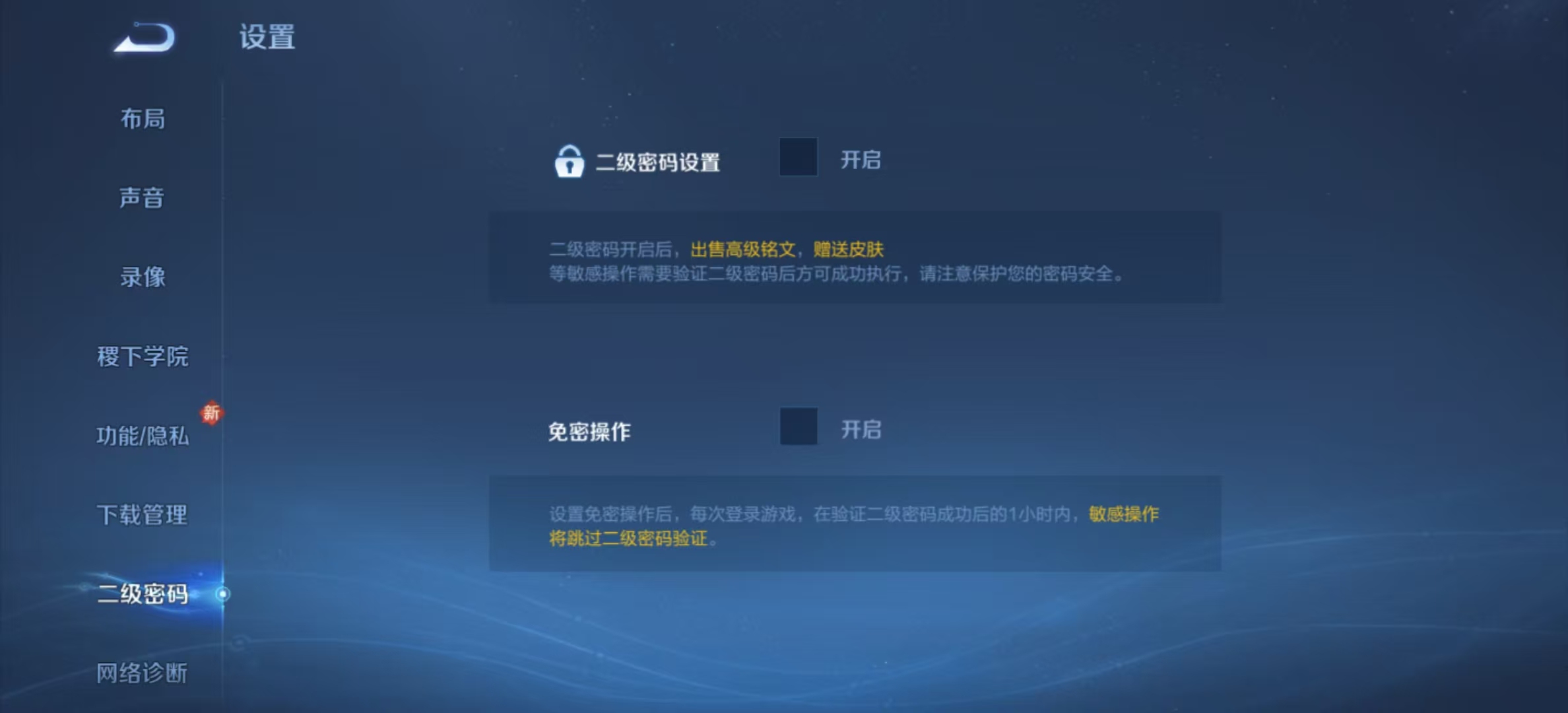 WZ36607王者荣耀账号详情图9 WZ36607王者荣耀账号详情图9