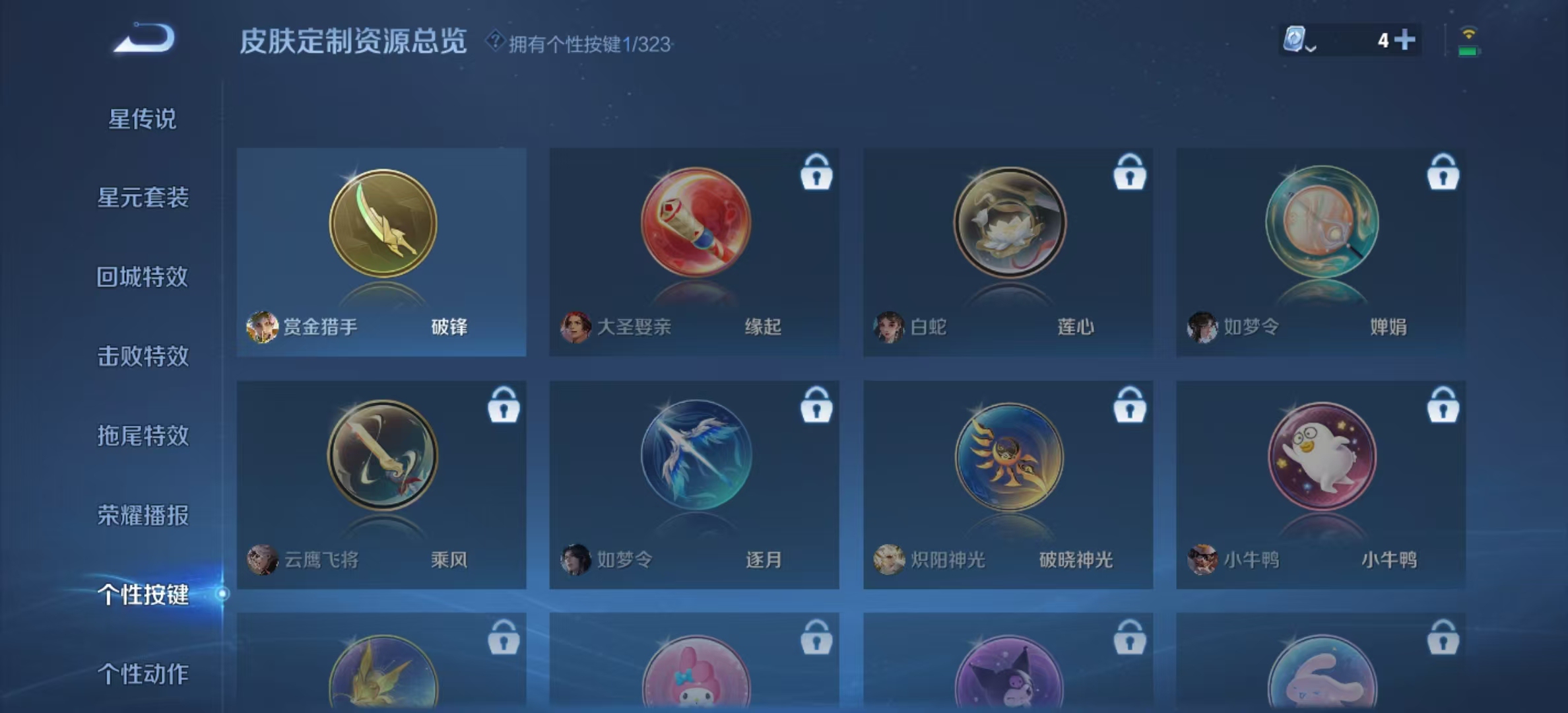 WZ36607王者荣耀账号详情图7 WZ36607王者荣耀账号详情图7