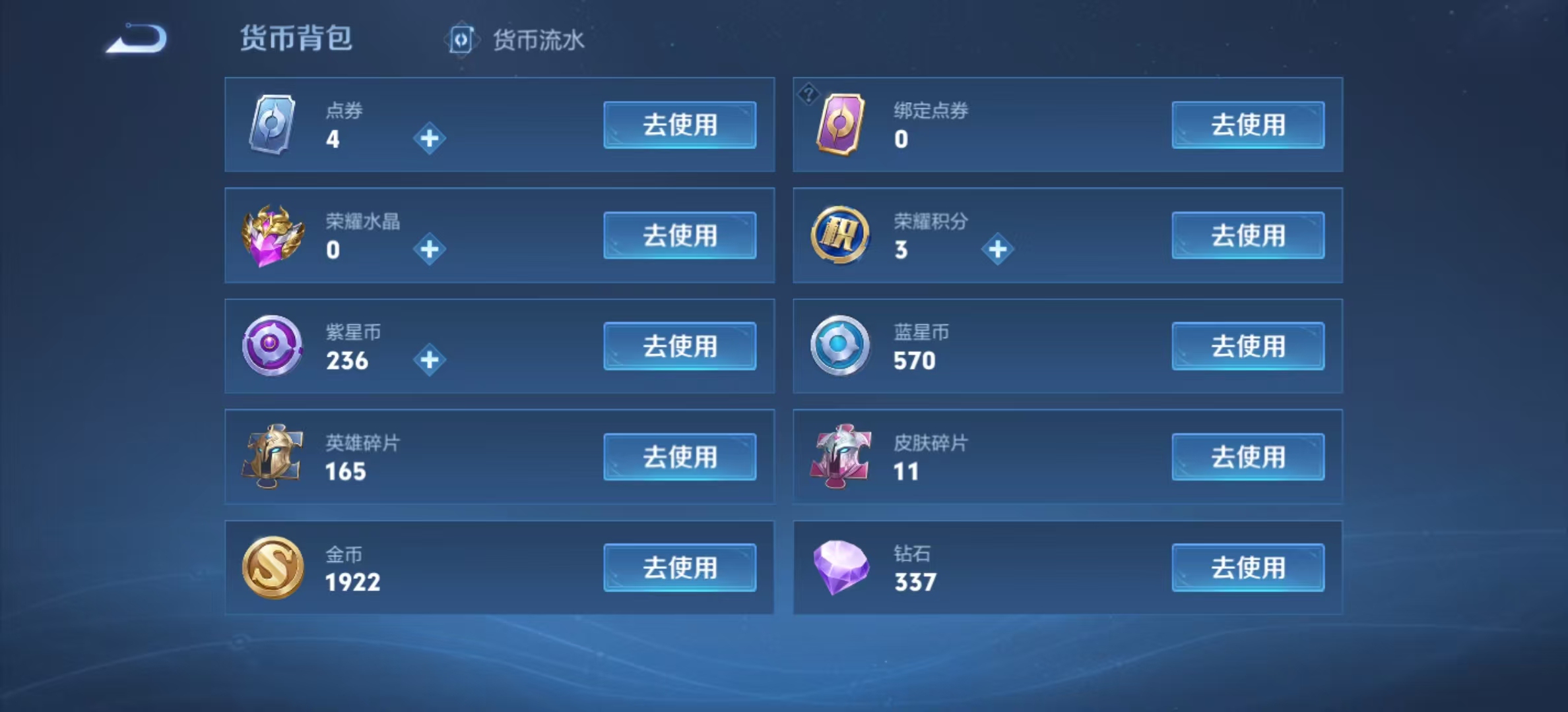 WZ36607王者荣耀账号详情图8 WZ36607王者荣耀账号详情图8