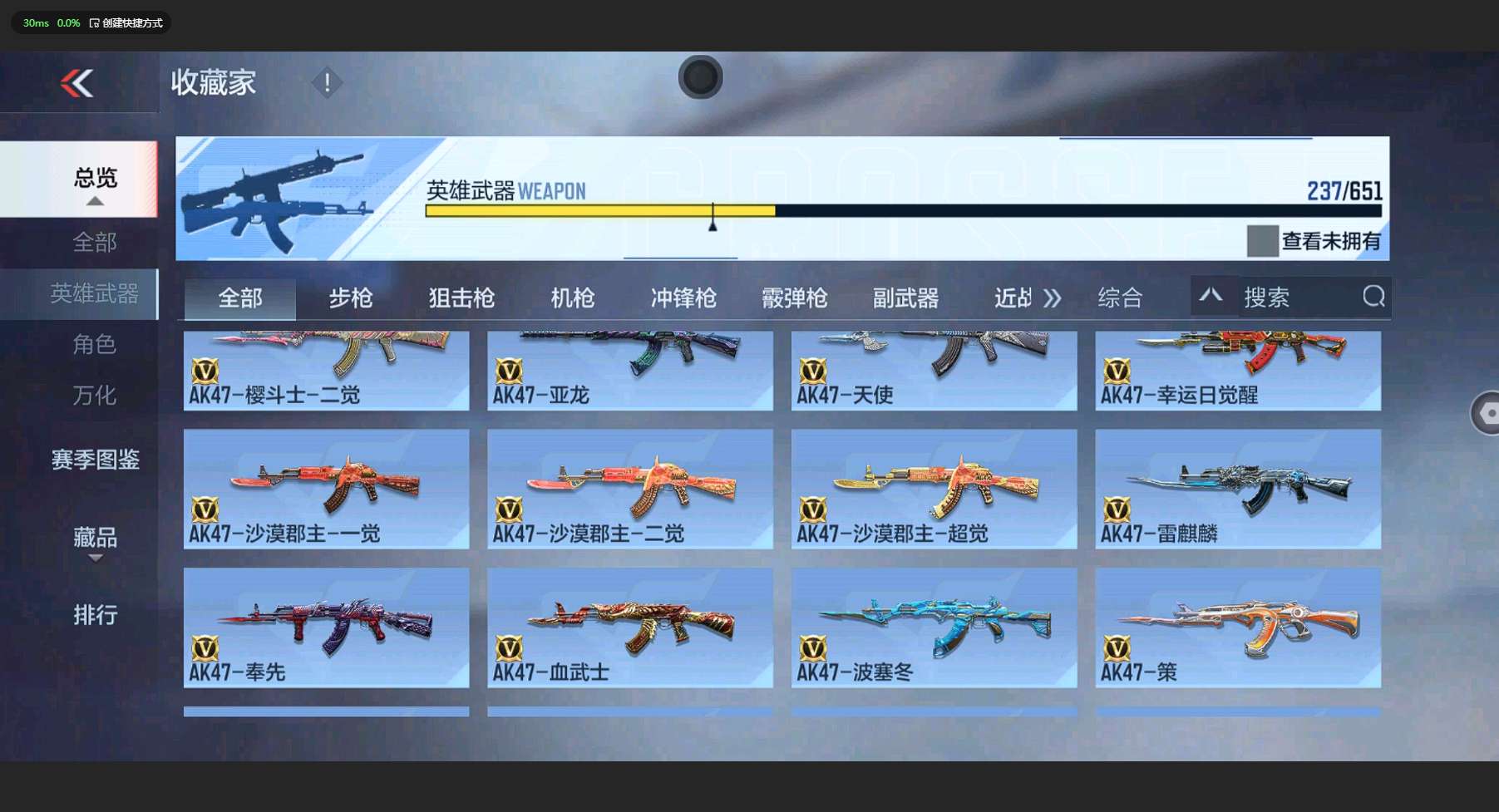CFM333221枪战王者账号详情图4 CFM333221枪战王者账号详情图4