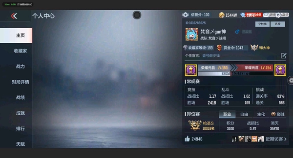 枪战王者账号安卓QQAK47-无影    AK47-火麒麟   主者之心   AK47-黑武士觉醒