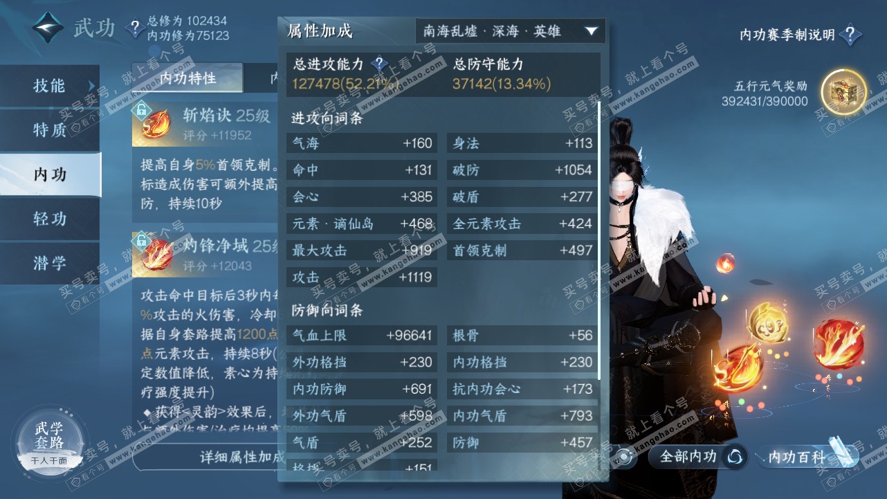 NSH314890逆水寒手游账号详情图17 NSH314890逆水寒手游账号详情图17