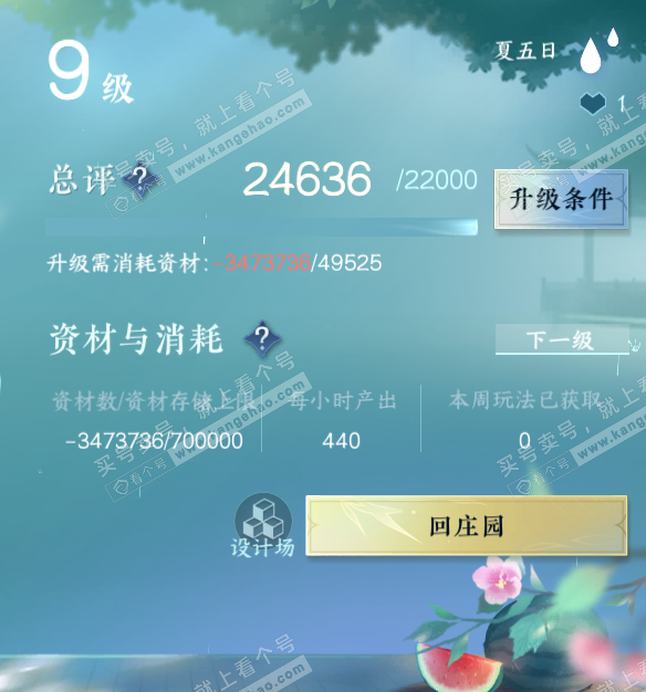 NSH314890逆水寒手游账号详情图34 NSH314890逆水寒手游账号详情图34
