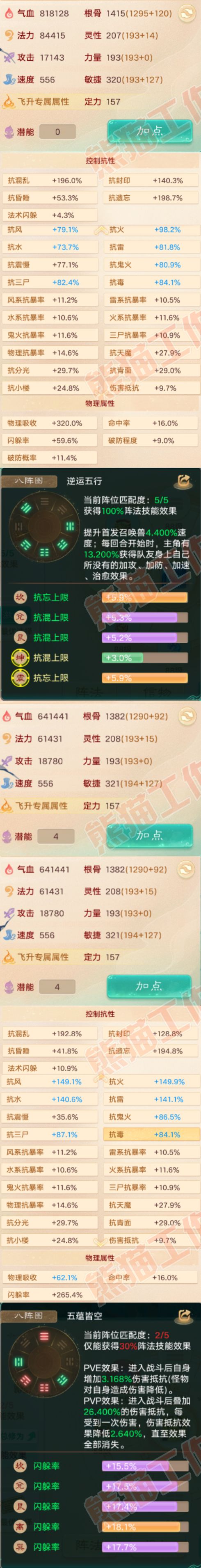 26174大话西游账号详情图2 26174大话西游账号详情图2