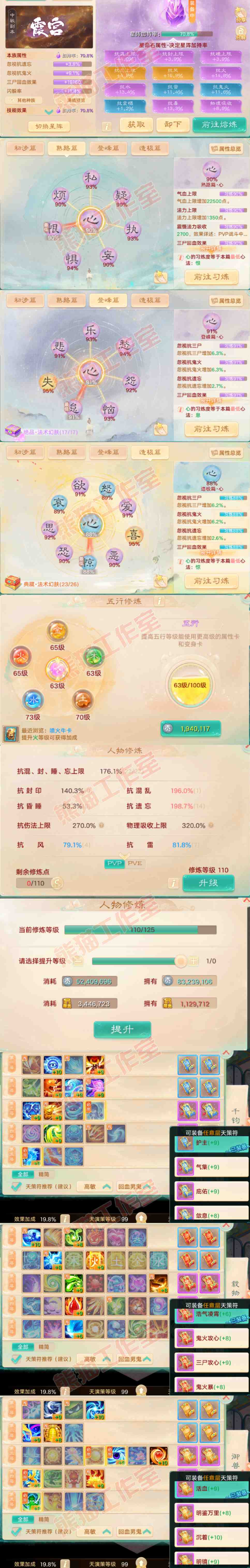 26174大话西游账号详情图3 26174大话西游账号详情图3