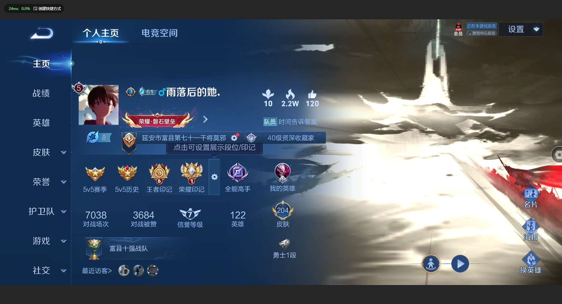 WZ3166701王者荣耀账号详情图8 WZ3166701王者荣耀账号详情图8