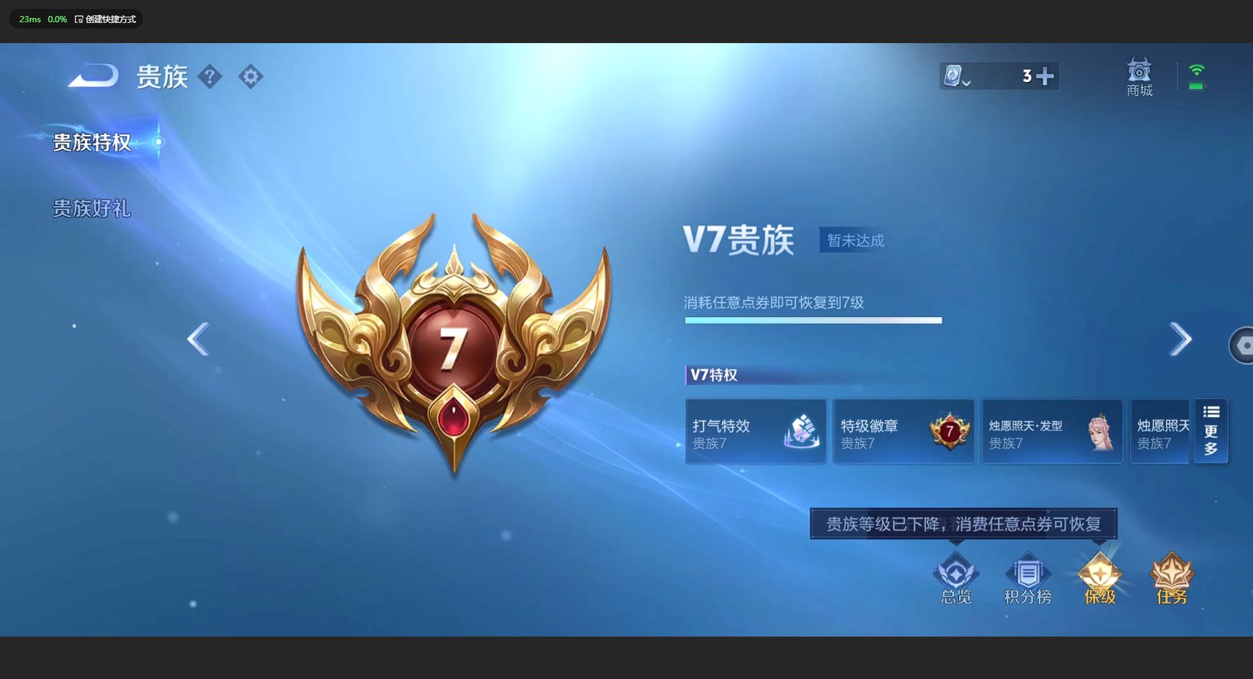 WZ3166701王者荣耀账号详情图10 WZ3166701王者荣耀账号详情图10