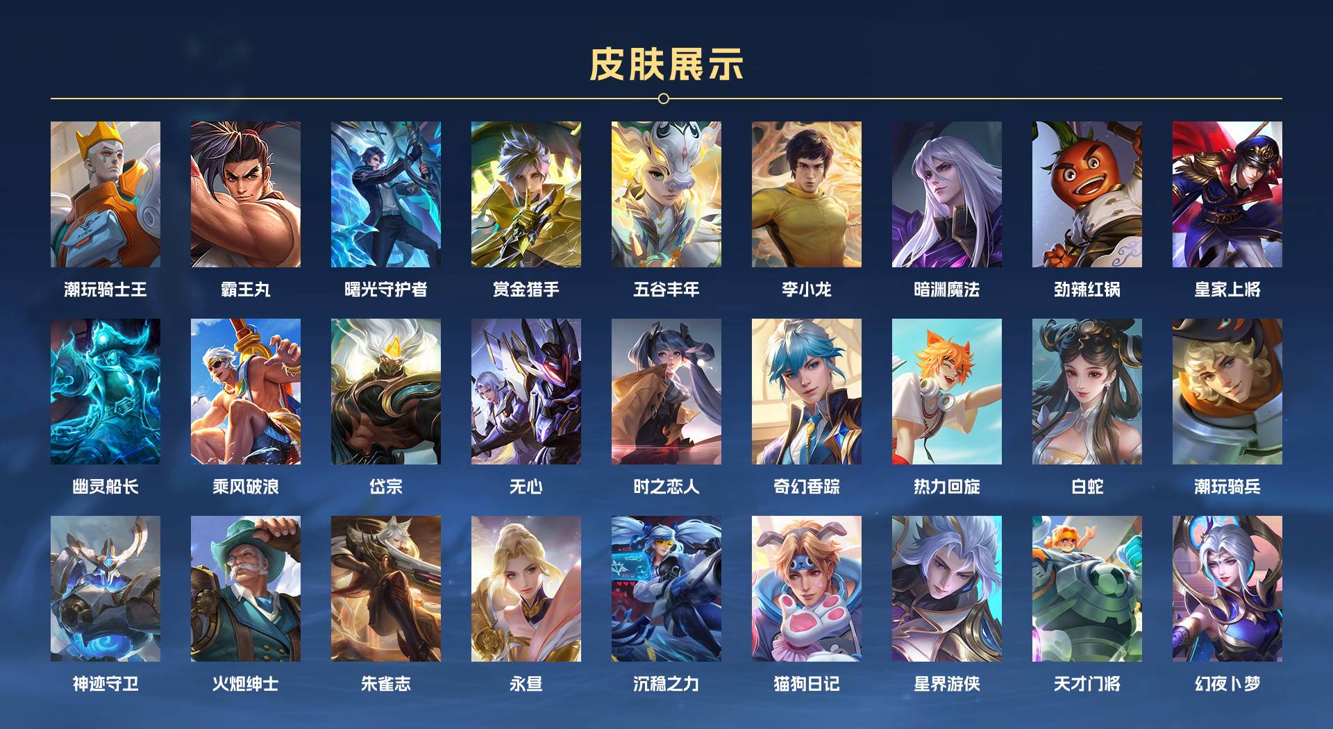 WZ3166701王者荣耀账号详情图3 WZ3166701王者荣耀账号详情图3