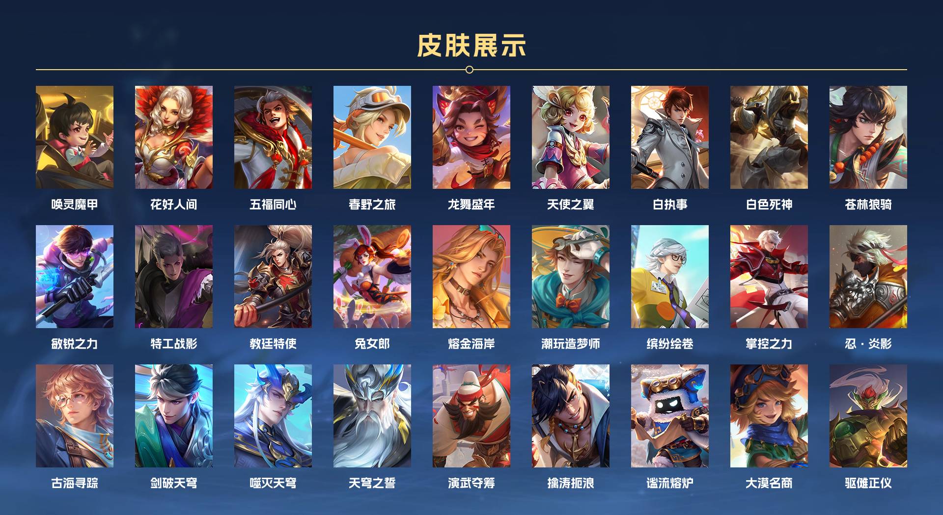 WZ3166701王者荣耀账号详情图6 WZ3166701王者荣耀账号详情图6