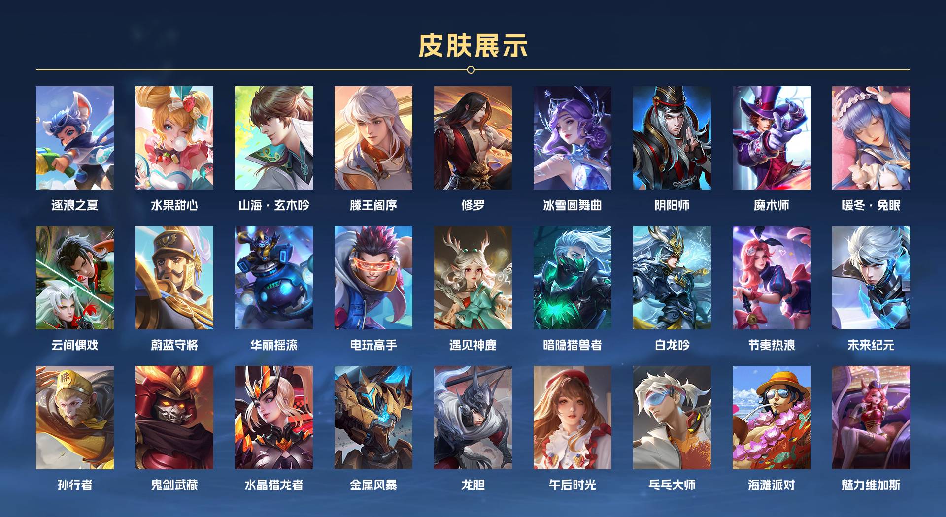 WZ3166701王者荣耀账号详情图2 WZ3166701王者荣耀账号详情图2