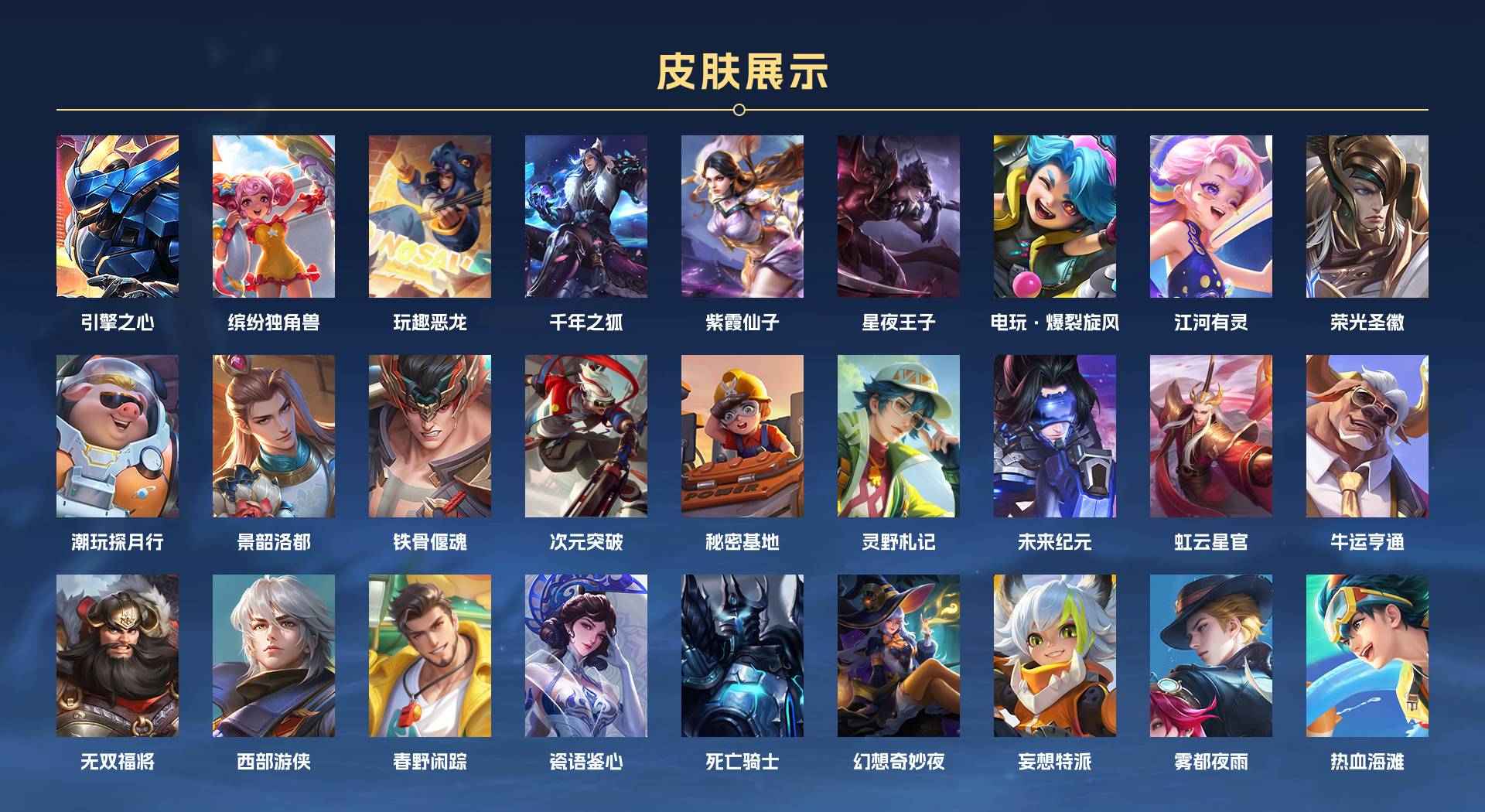WZ3166701王者荣耀账号详情图4 WZ3166701王者荣耀账号详情图4