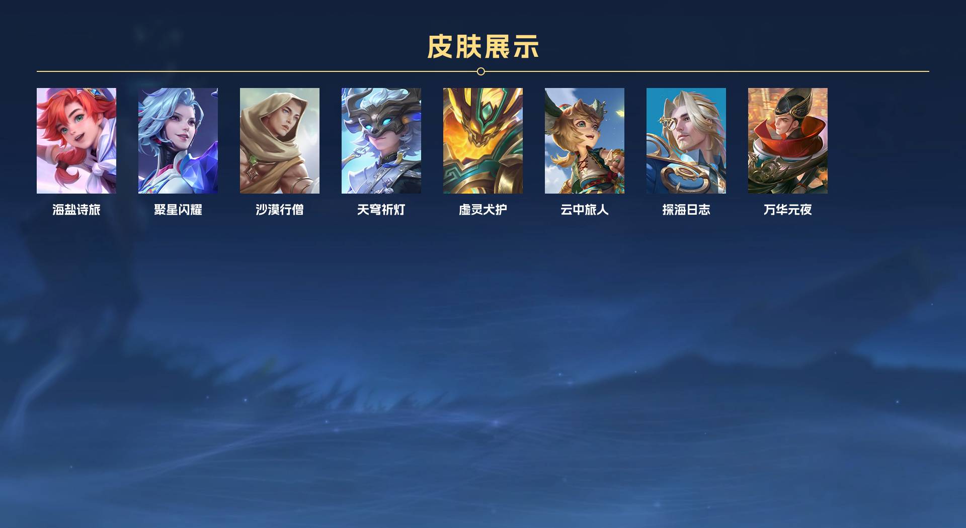 WZ3166701王者荣耀账号详情图7 WZ3166701王者荣耀账号详情图7