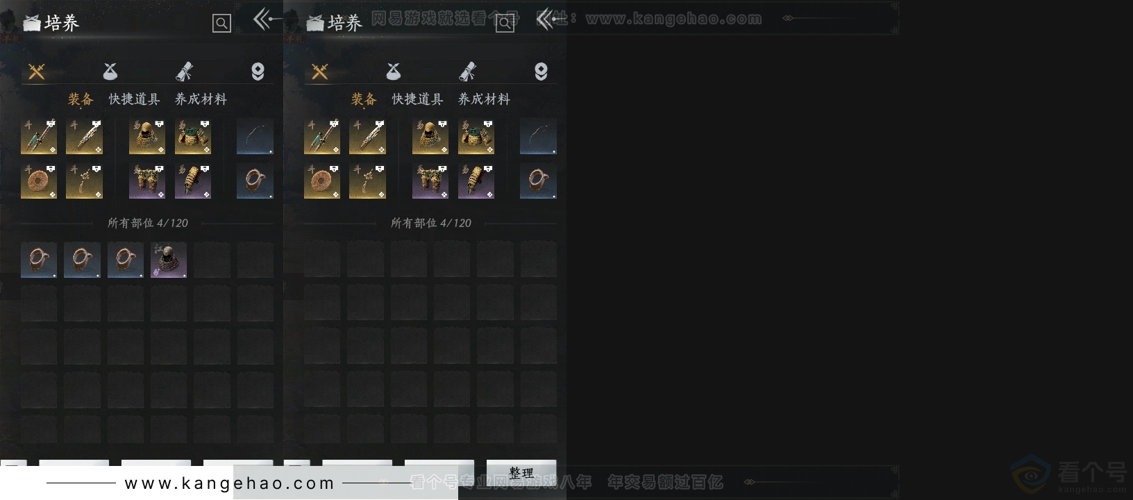 YYS30756燕云十六声账号详情图13 YYS30756燕云十六声账号详情图13