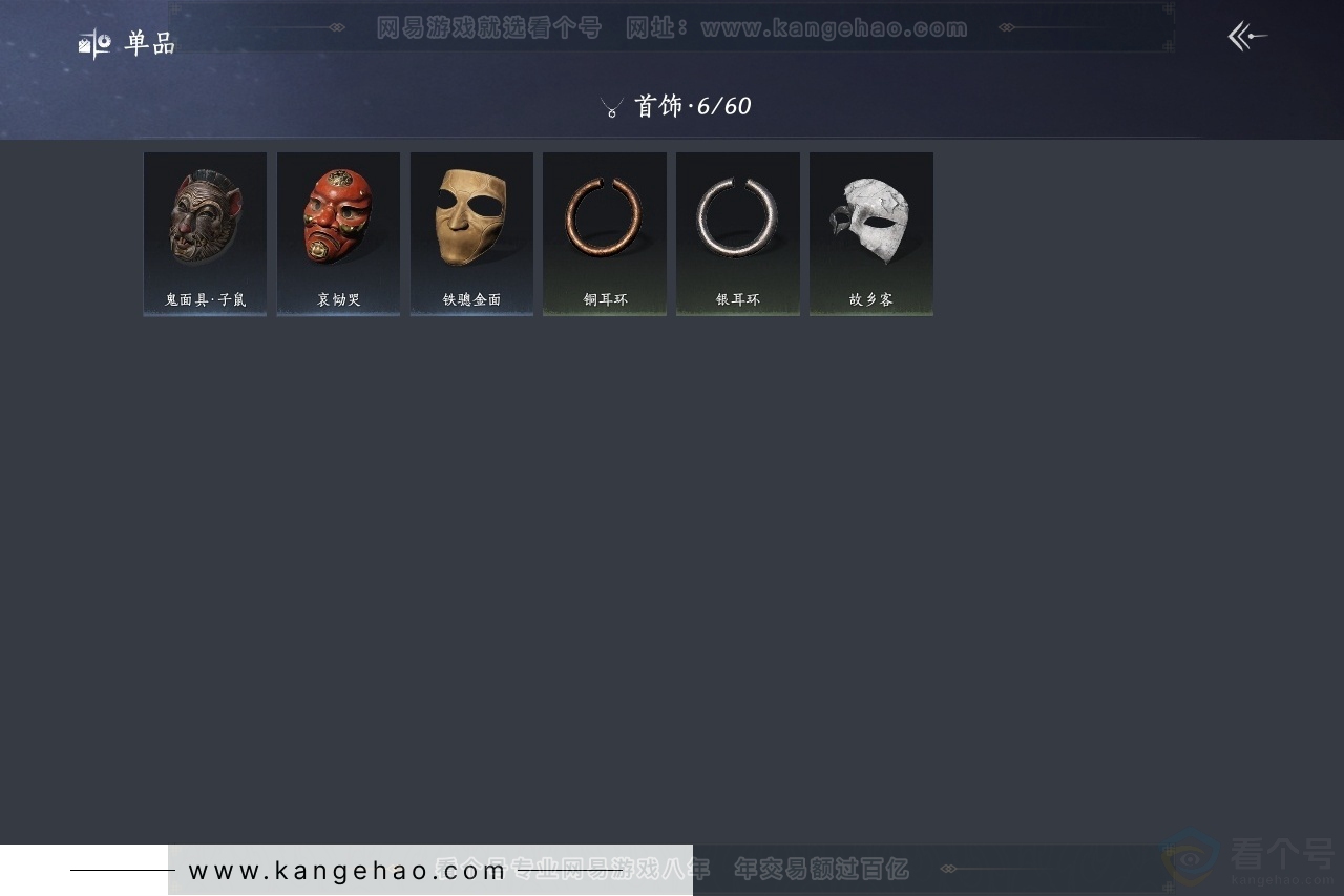 YYS30756燕云十六声账号详情图11 YYS30756燕云十六声账号详情图11