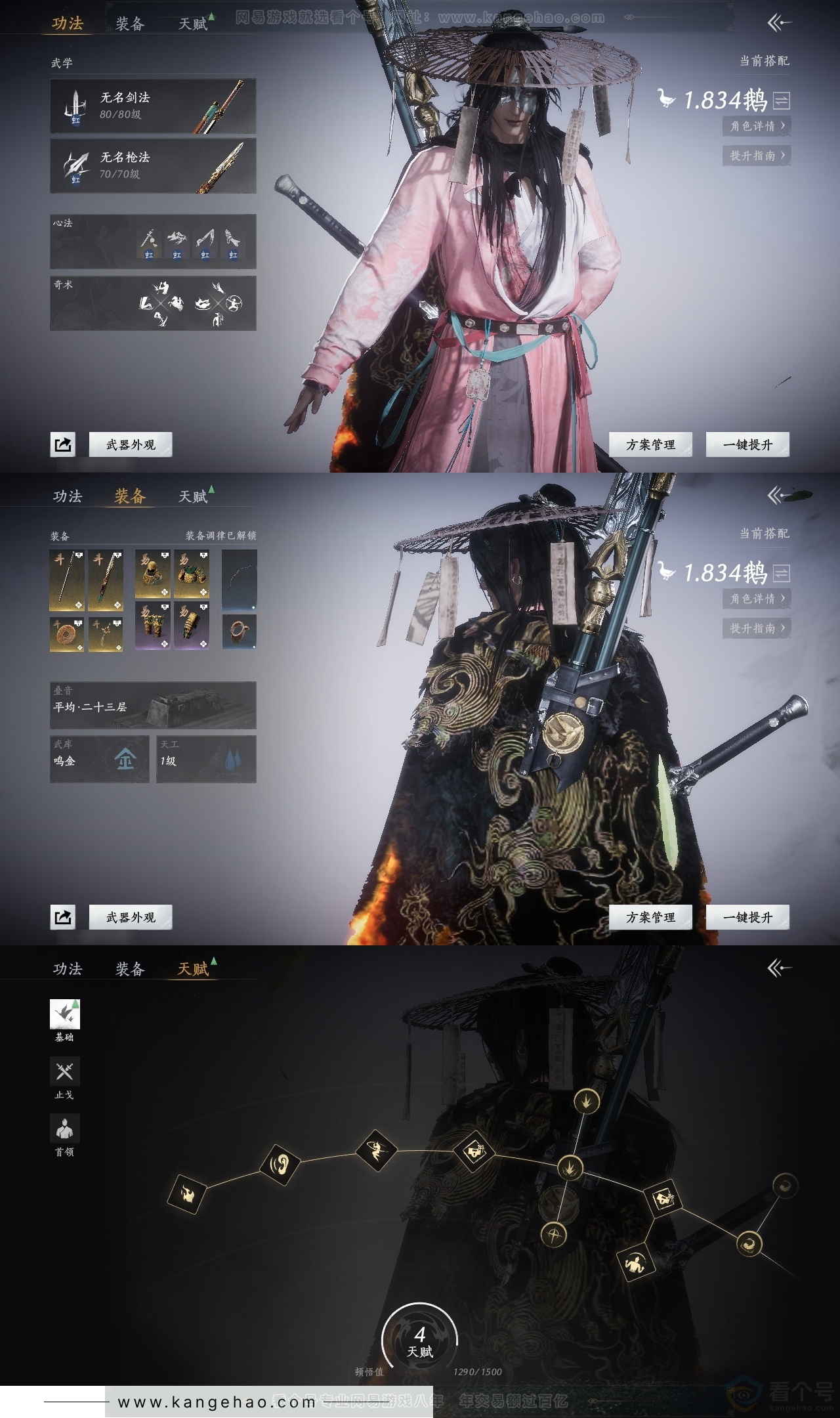 YYS30756燕云十六声账号详情图17 YYS30756燕云十六声账号详情图17