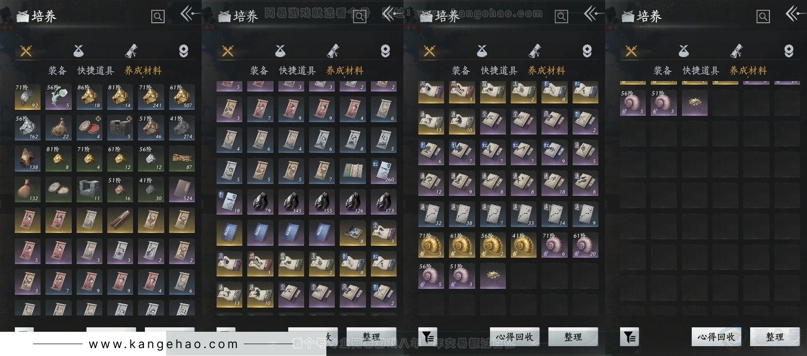 YYS30756燕云十六声账号详情图12 YYS30756燕云十六声账号详情图12