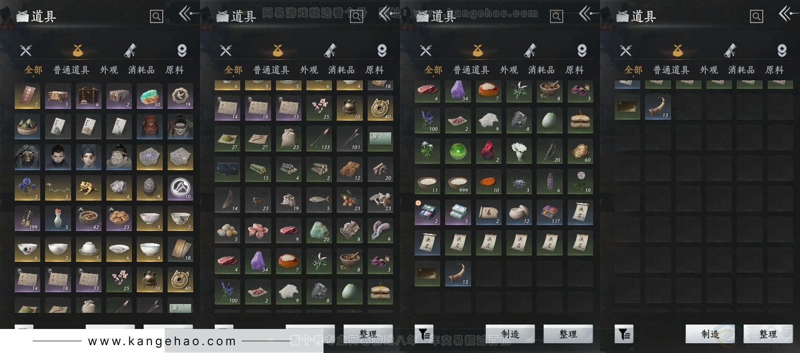 YYS30756燕云十六声账号详情图15 YYS30756燕云十六声账号详情图15