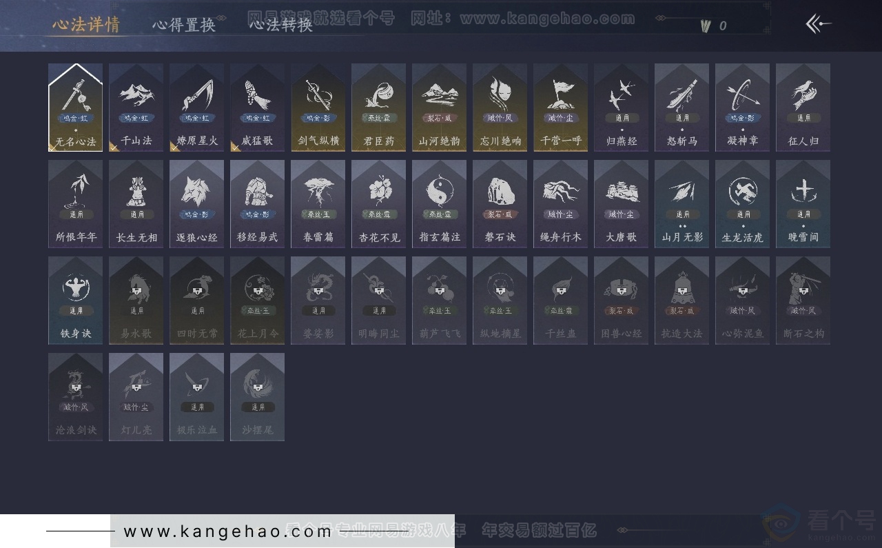YYS30756燕云十六声账号详情图25 YYS30756燕云十六声账号详情图25
