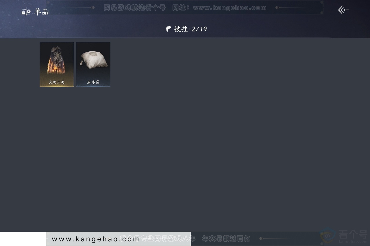 YYS30756燕云十六声账号详情图8 YYS30756燕云十六声账号详情图8