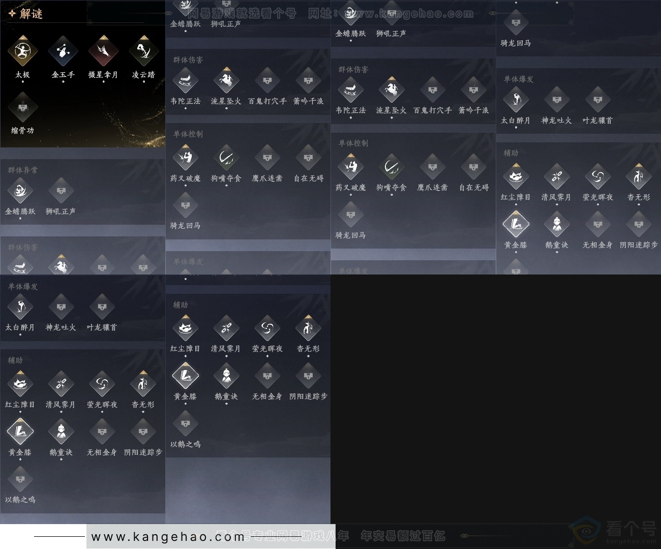 YYS30756燕云十六声账号详情图27 YYS30756燕云十六声账号详情图27