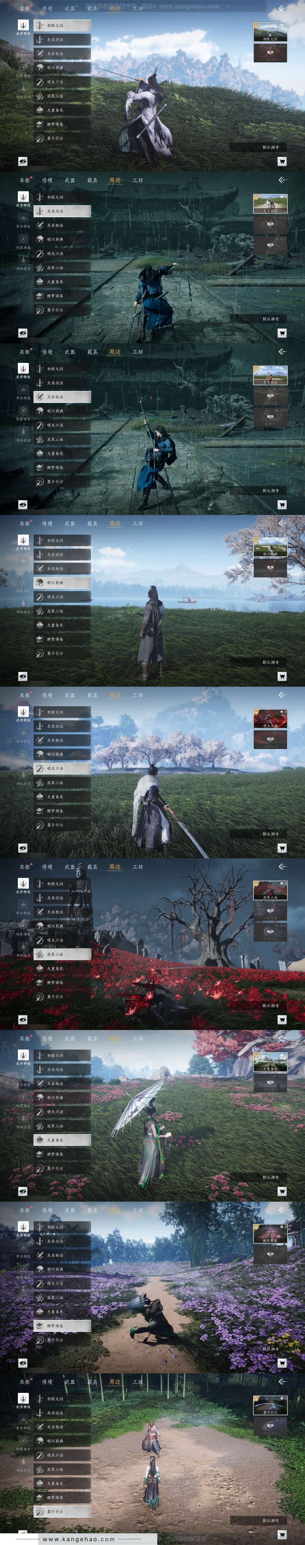 YYS30756燕云十六声账号详情图5 YYS30756燕云十六声账号详情图5