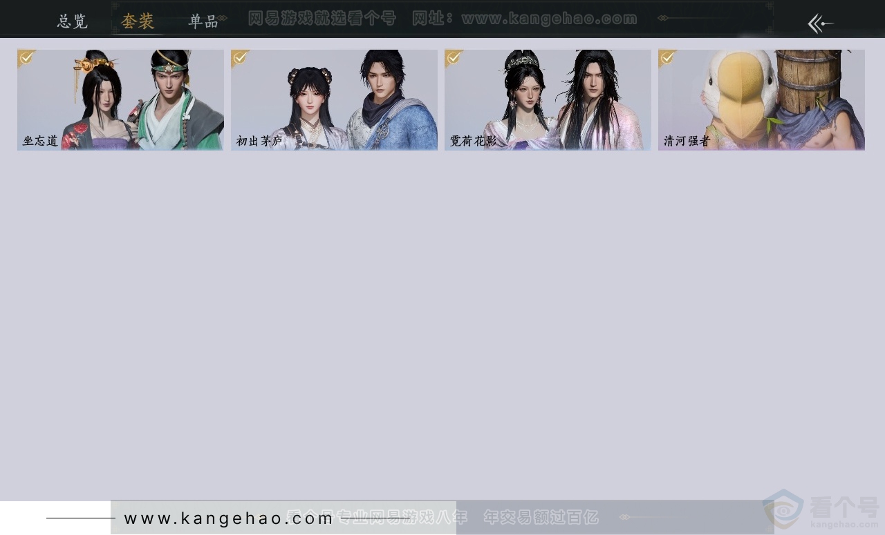 YYS30756燕云十六声账号详情图2 YYS30756燕云十六声账号详情图2