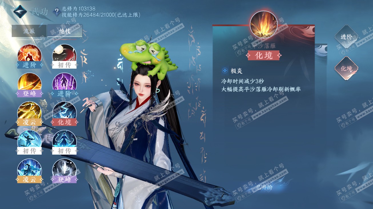 NSH314893逆水寒手游账号详情图15 NSH314893逆水寒手游账号详情图15