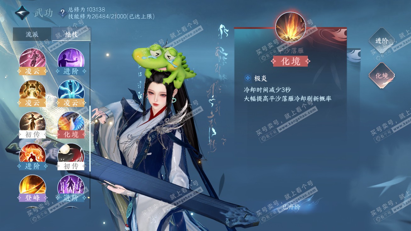 NSH314893逆水寒手游账号详情图14 NSH314893逆水寒手游账号详情图14