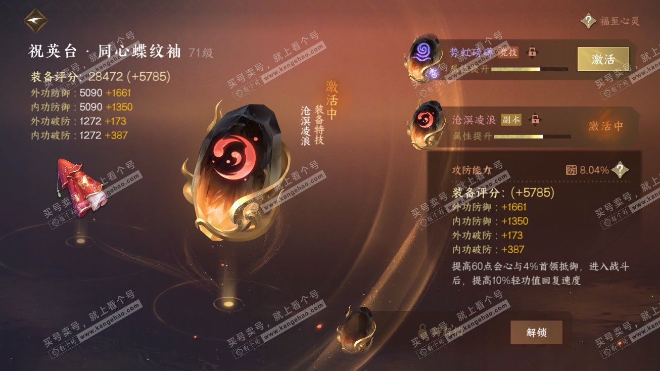NSH314893逆水寒手游账号详情图24 NSH314893逆水寒手游账号详情图24