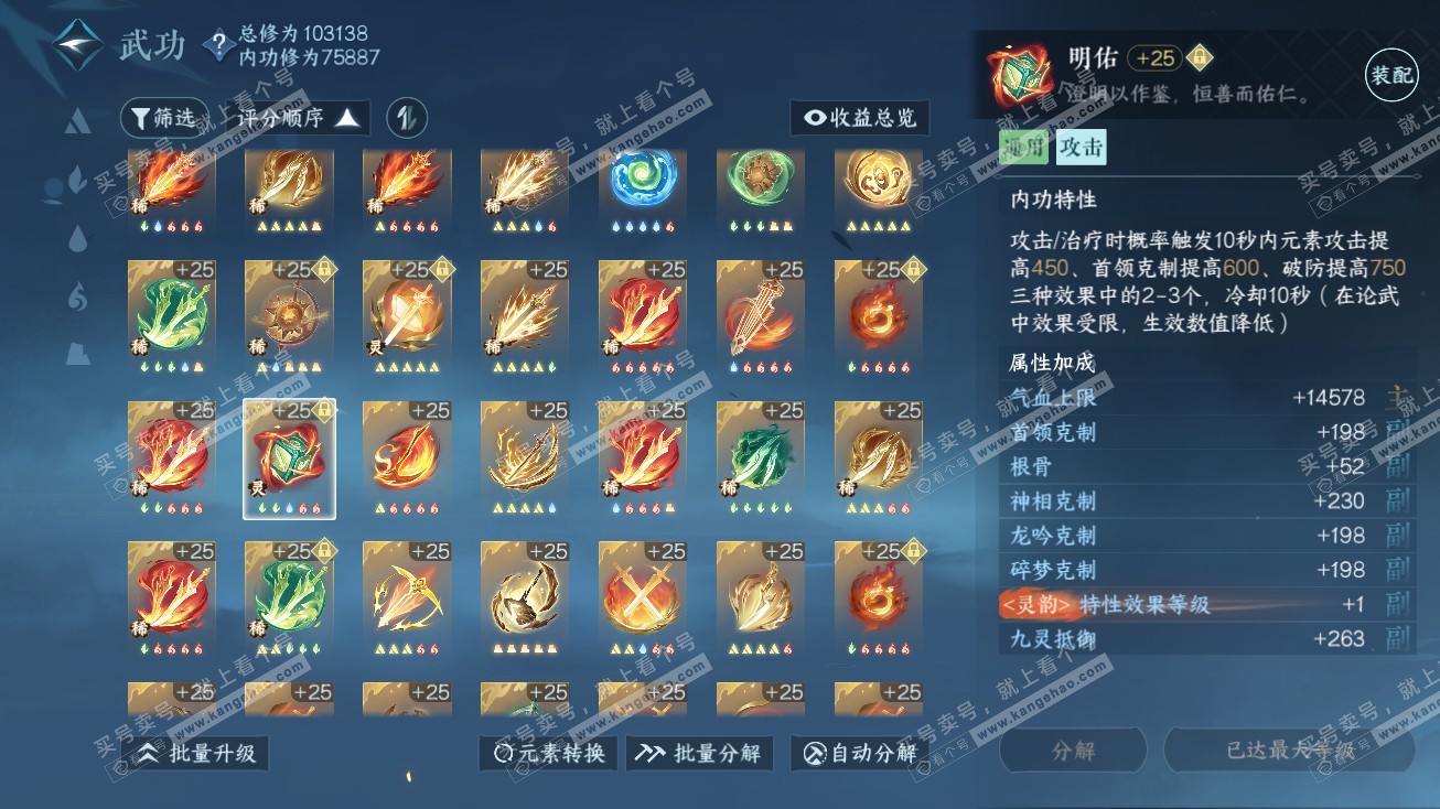 NSH314893逆水寒手游账号详情图22 NSH314893逆水寒手游账号详情图22