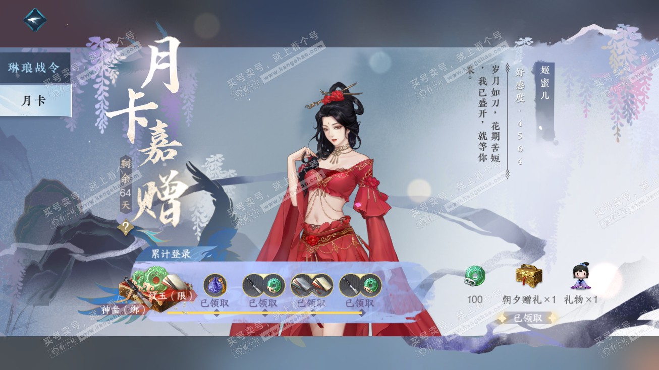 NSH314893逆水寒手游账号详情图33 NSH314893逆水寒手游账号详情图33