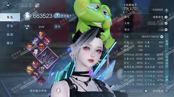 逆水寒手游账号逍遥游扶摇万里官服扶摇万里 女神相/副九灵 评分66.3W 放歌清宵称号 共7天赏4已用3未用2不可交易1可交易 11W衣品 1.3W国色 【天赏发型】洛云辞-海神泪-织星袂-雪牵情-碧羽/玄芝(未用)【副本...