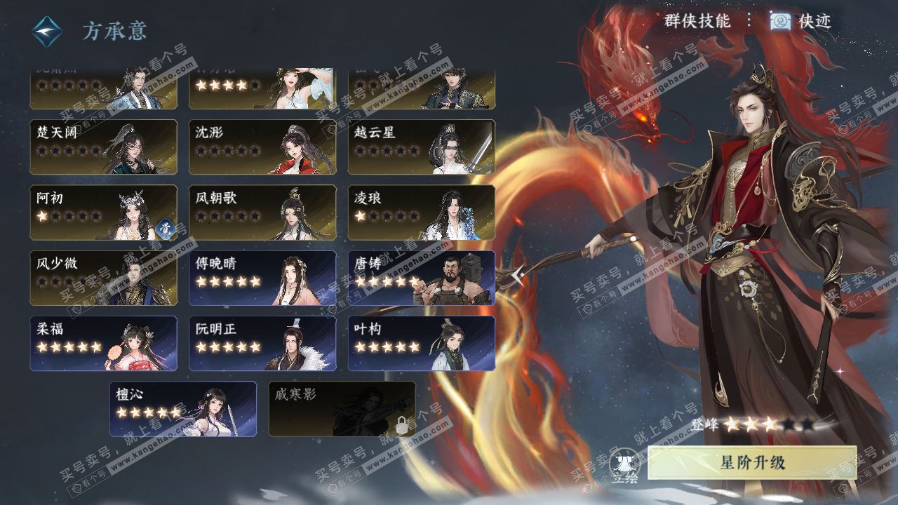 NSH314895逆水寒手游账号详情图73 NSH314895逆水寒手游账号详情图73