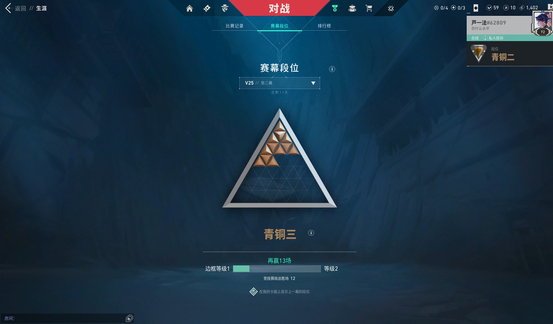 WWQ35997无畏契约账号详情图7 WWQ35997无畏契约账号详情图7