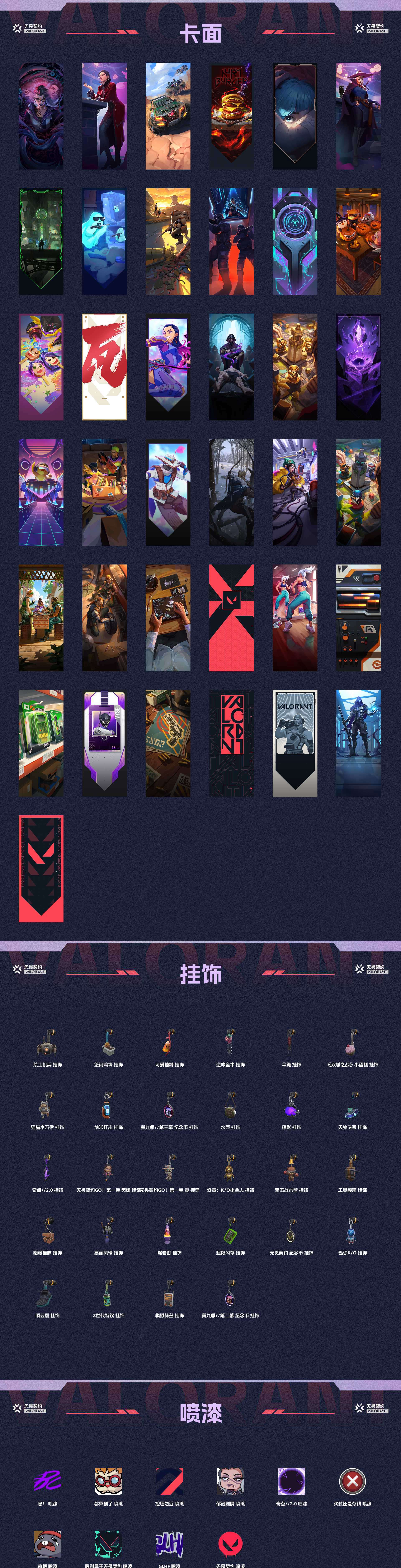 WWQ35997无畏契约账号详情图4 WWQ35997无畏契约账号详情图4