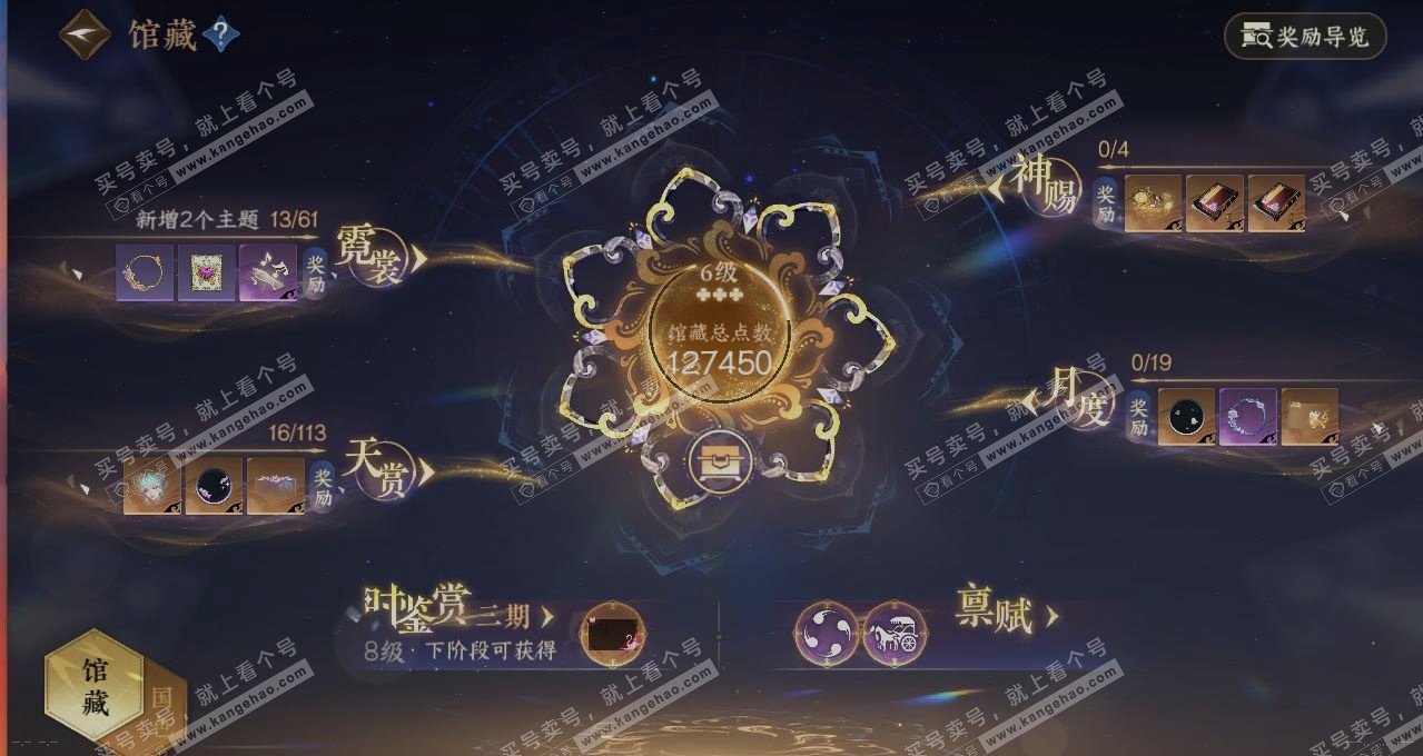 NSH314897逆水寒手游账号详情图7 NSH314897逆水寒手游账号详情图7