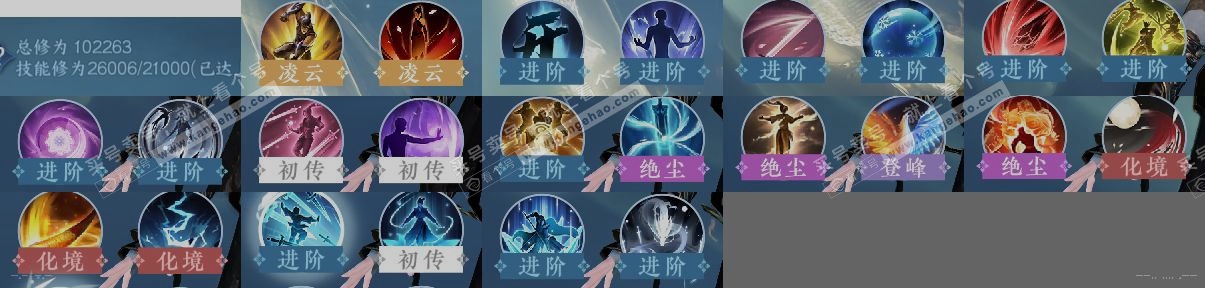 NSH314897逆水寒手游账号详情图12 NSH314897逆水寒手游账号详情图12