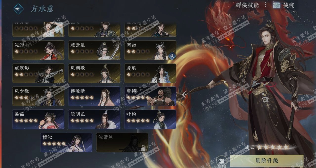 NSH314897逆水寒手游账号详情图17 NSH314897逆水寒手游账号详情图17