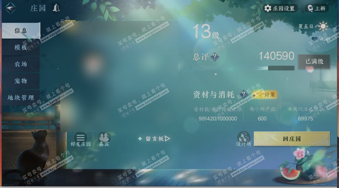 NSH314897逆水寒手游账号详情图29 NSH314897逆水寒手游账号详情图29