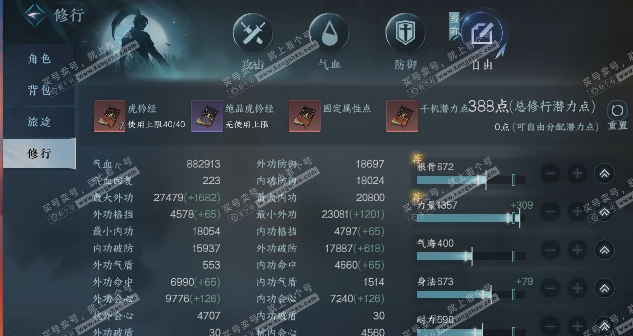 NSH314897逆水寒手游账号详情图26 NSH314897逆水寒手游账号详情图26