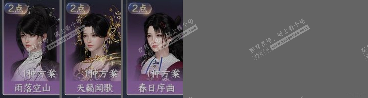 NSH314897逆水寒手游账号详情图32 NSH314897逆水寒手游账号详情图32