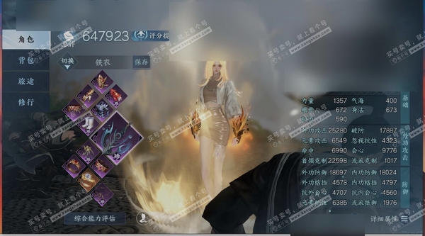逆水寒手游账号将进酒问鼎江湖职业
铁衣
区服
将进酒|问鼎江湖
账号类型
邮箱账号
已使用天赏石
16
限定纹玉额度
0
性别
女
角色等级
79
评分
647923
衣品
190510
国色值
91780
换绑CD
无
...