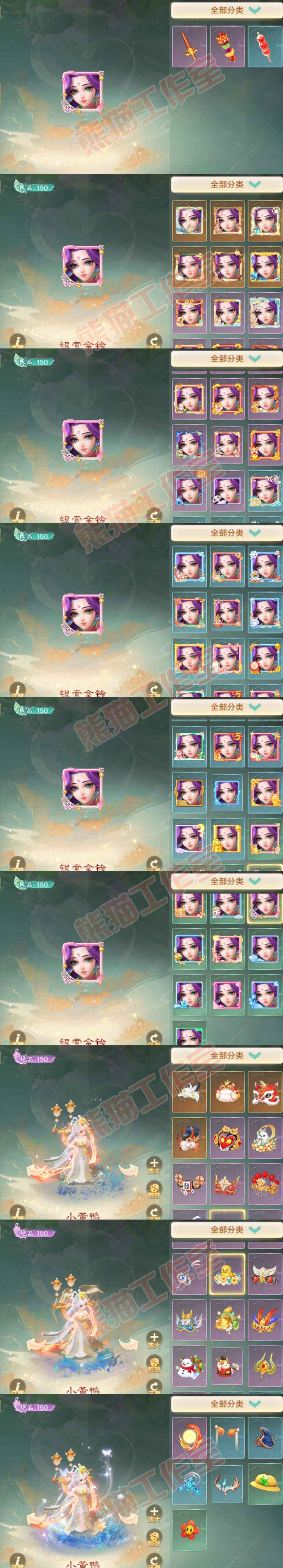 F6818大话西游账号详情图11 F6818大话西游账号详情图11