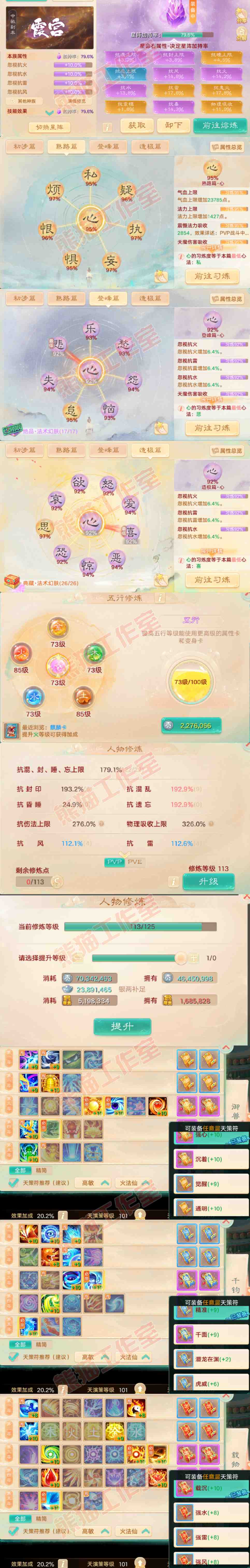 F6818大话西游账号详情图3 F6818大话西游账号详情图3
