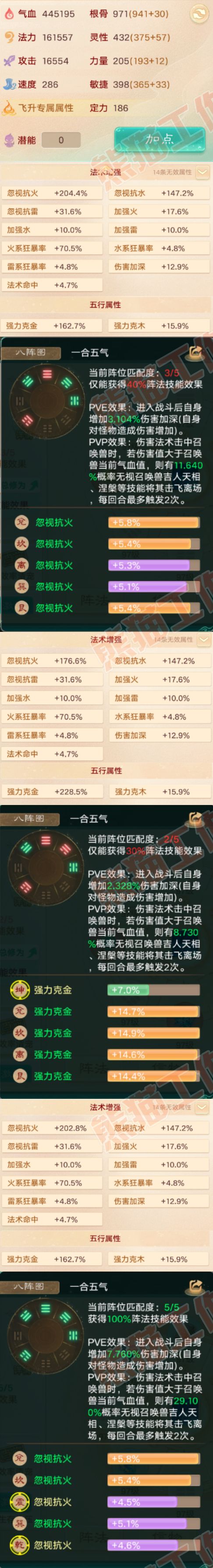 F6818大话西游账号详情图2 F6818大话西游账号详情图2