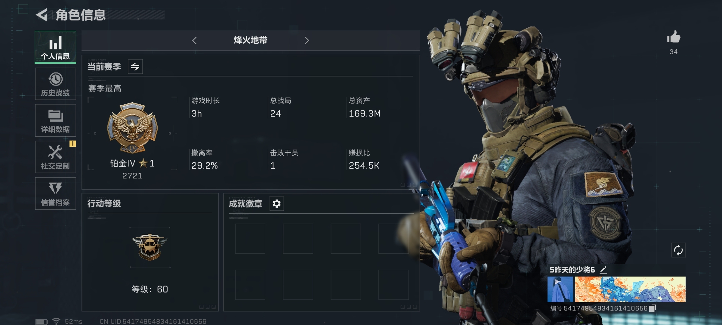 SJZ36479三角洲行动账号详情图2 SJZ36479三角洲行动账号详情图2