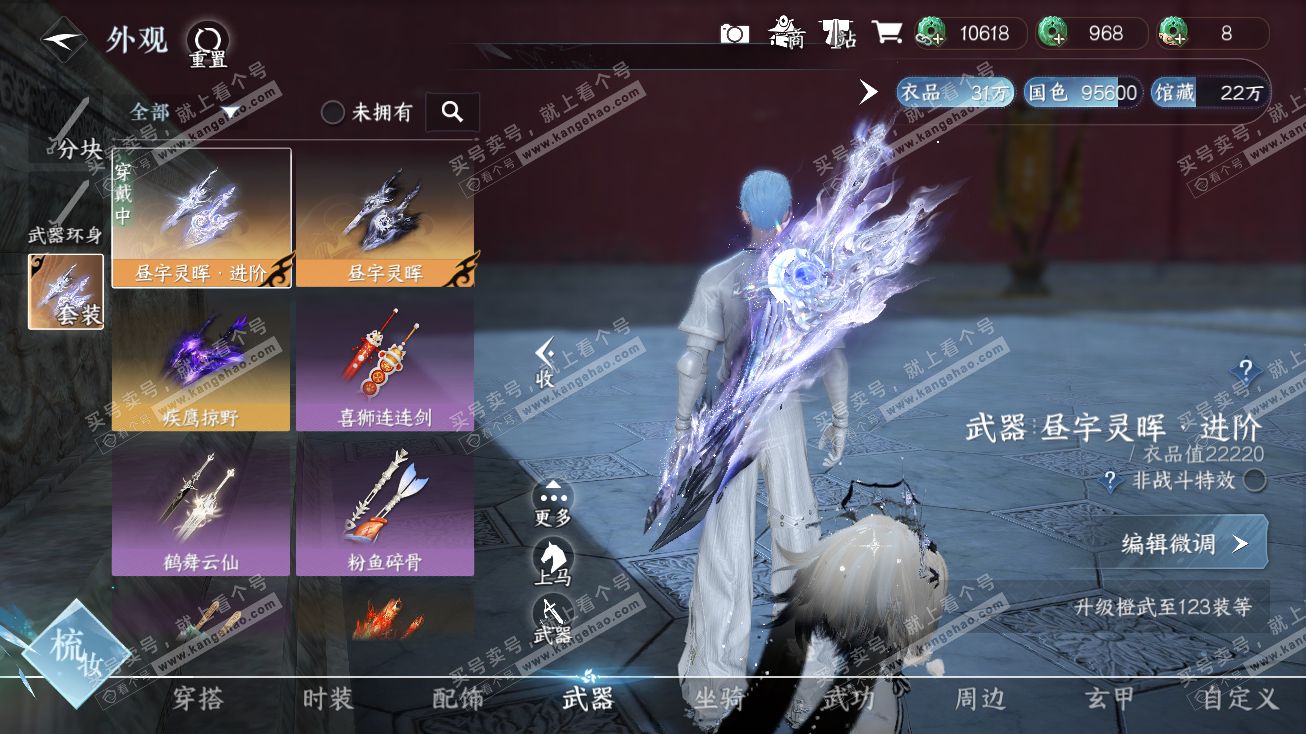 NSH314898逆水寒手游账号详情图8 NSH314898逆水寒手游账号详情图8