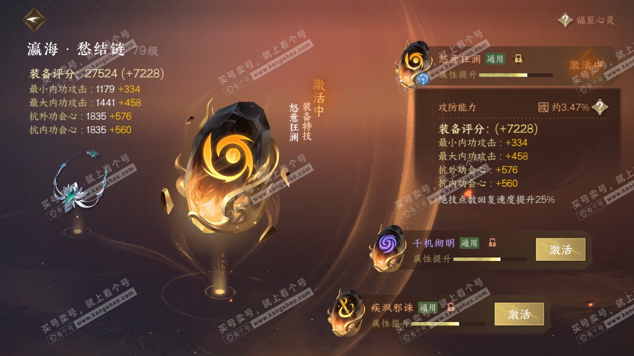 NSH314898逆水寒手游账号详情图40 NSH314898逆水寒手游账号详情图40